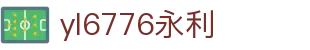 MACAO·yl6776永利(集团)官网